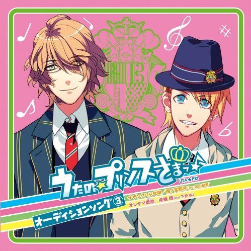 PSP専用ソフト「うたの☆プリンスさまっ♪」オーディションソング3