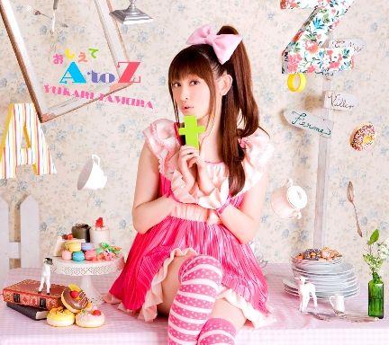 アニメ「B型H系」OPテーマ::おしえて A to Z [ 田村ゆかり ]