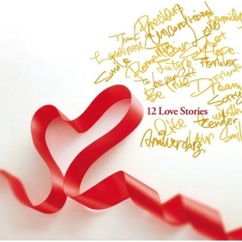 12Love Stories（初回生産限定） [ 童子ーT ]