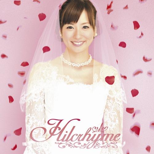 純也と真菜実（初回限定CD＋DVD） [ Hilcrhyme ]