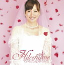 純也と真菜実（初回限定CD＋DVD） [ Hilcrhyme ]