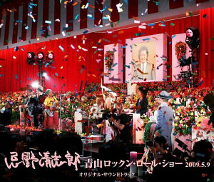 忌野清志郎 青山ロックン・ロール・ショー2009.5.9 オリジナル・サウンドトラック（CD+DVD） [ 忌野清志郎 ]