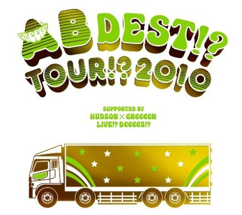 AB DEST!? TOUR!? 2010 SUPPORTED BY HUDSON×GReeeeN LIVE!? DeeeeS!?（初回限定3CD） [ GReeeeN ]