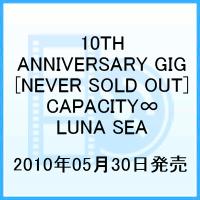 10TH ANNIVERSARY GIG��NEVER SOLD OUT��CAPACITY��