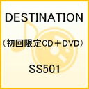 DESTINATION（初回限定CD＋DVD） [ SS501 ]