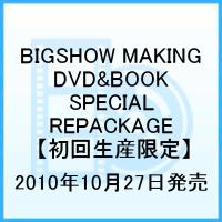 2009・2010 BIGSHOW MAKING DVD&BOOK SPECIAL REPACKAGE [ BIGBANG ]