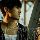 KIM DONGWAN JAPAN PREMIUM BEST（初回限定CD＋DVD） [ キム・ドンワン ]