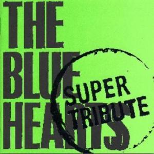 THE BLUE HEARTS SUPER TRIBUTE [ (オムニバス) ]