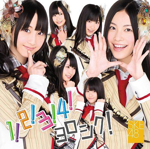 1、2、3、4、ヨロシク！（typeA）（CD＋DVD） [ SKE48 ]