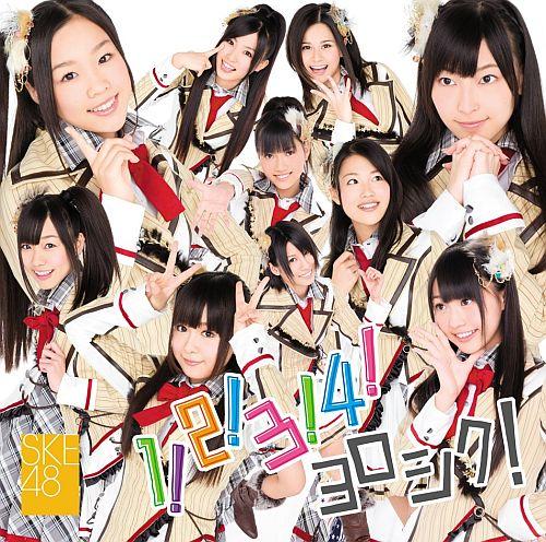 1！2！3！4！ヨロシ（Type-B CD＋DVD） [ SKE48 ]