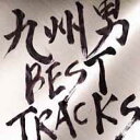 BEST TRACKS [ 九州男 ]