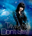 Don't Stay [ 玉置成実 ]