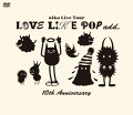 LOVE LIKE POP add．10th Anniversary