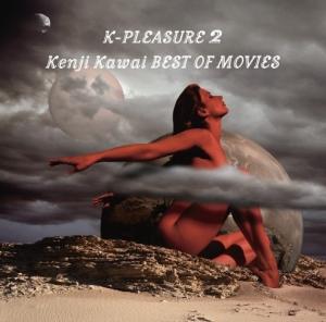 K-PLEASURE 2 Kenji Kawai BEST OF MOVIES [ 川井憲次 ]