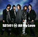 All My Love（初回限定CD＋DVD） [ SS501 ]