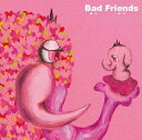 「Bad Friends」～阿久悠トリビュート [ (オムニバス) ]