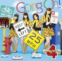 Going On!(初回限定CD＋DVD) [ ガーディアンズ4 ]