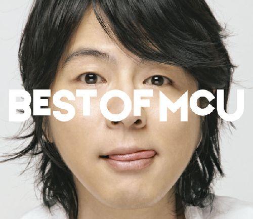 BEST OF MCU（初回限定CD＋DVD） [ MCU ]