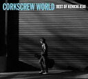 CORKSCREW WORLD -best of Kenichi Asai-(初回生産限定盤 CD+DVD) [ 浅井健一 ]