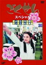 ごくせんスペシャル 「さよなら3年D組 ヤンクミ涙の卒業式」 (ドラマ)