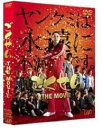 ごくせん THE MOVIE [ 仲間由紀恵 ]