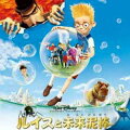 2007年12月公開のディズニー映画『ルイスと未来泥棒』のサウンドトラック。想像力豊かなアニメを彩るスコアに加え、ジョナス・ブラザーズらのヴォーカル曲も収められている。