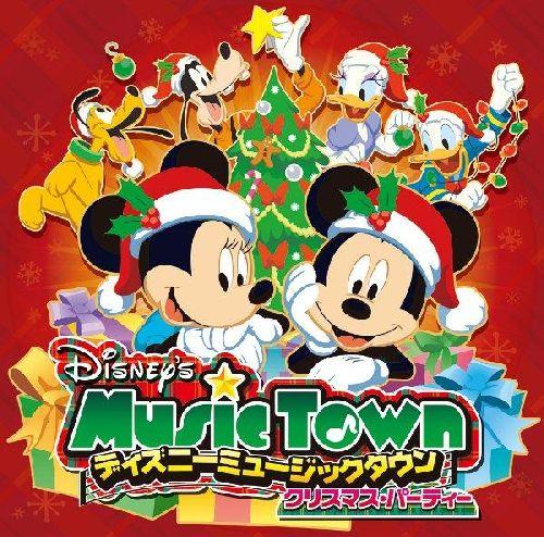 ディズニー ミュージックタウン～クリスマス・パーティー　【Disneyzone】 [ (ディズニー) ]