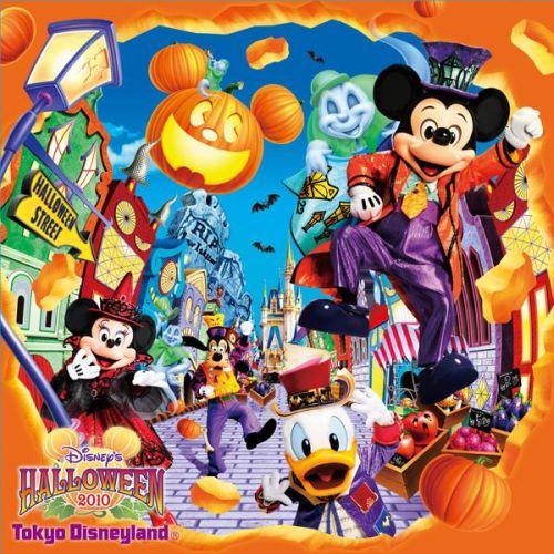 東京ディズニーランド ディズニー・ハロウィーン 2010【Disneyzone】 [ (ディズニー) ]