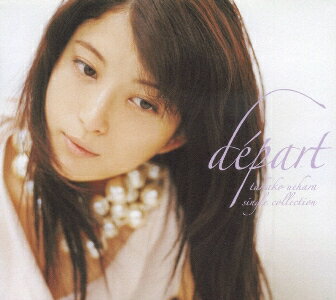 depart -takako uehara single collection- [ 上原多香子 ]