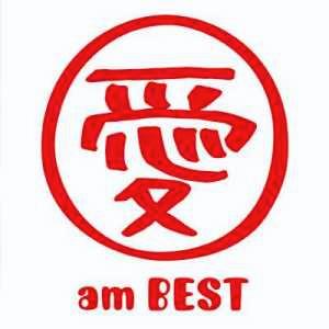 愛 am BEST （CDのみ　期間限定フラッシュプライス盤） [ 大塚愛 ]