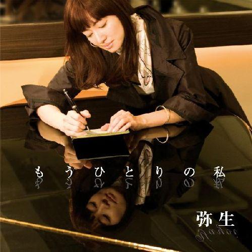 もうひとりの私(CD+DVD) [ 弥生 ]