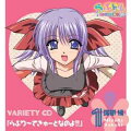 らぶドル VARIETY CD 1::「らぶり?できゅ?となのよ!!」 瑞樹編