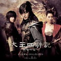 朝鮮の高句麗王朝期を舞台とする神話＆歴史大作で、なんと『冬ソナ』以来約4年ぶりというペ・ヨンジュン主演ドラマのサントラだ。久石譲の手になるその音楽は、フル・オケの多彩な音色を駆使した、華麗でありながらメルヘン風の優しさをも感じさせるもの。