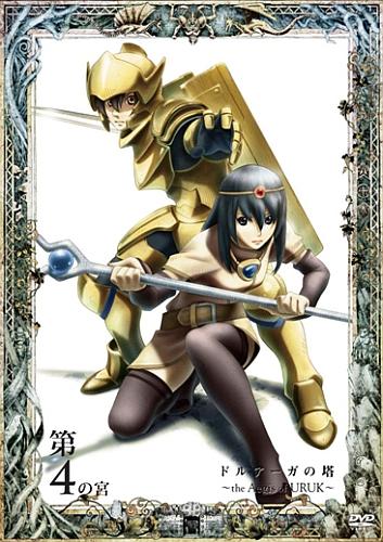 ドルアーガの塔～the Aegis of URUK～ 第4の宮 [ KENN ]