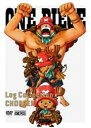 ONE PIECE Log Collection gCHOPPERh [ chY ]