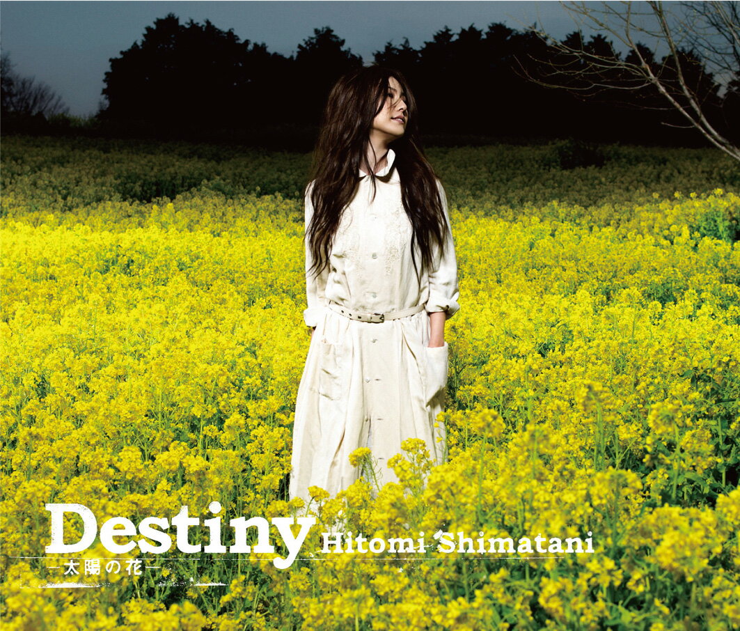 Destiny-太陽の花ー（＋DVD） [ 島谷ひとみ ]