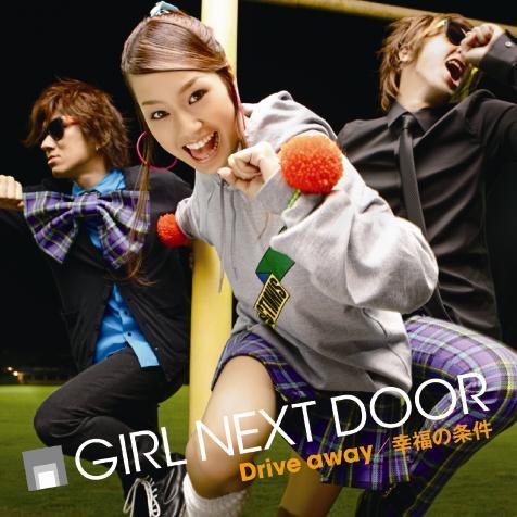 Drive away/幸福の条件（DVD付き） [ GIRL NEXT DOOR ]