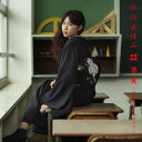 事実～12歳で私が決めたコト～（CD＋DVD） [ 中川あゆみ ]