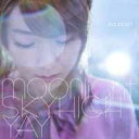 moonlight/スカイハイ/YAY（CD+DVD） [ moumoon ]