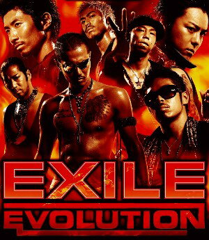 EXILE EVOLUTION（2DVD付き） [ EXILE ]