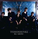 呪文ーMIROTIC-(CD+DVD) [ 東方神起 ]