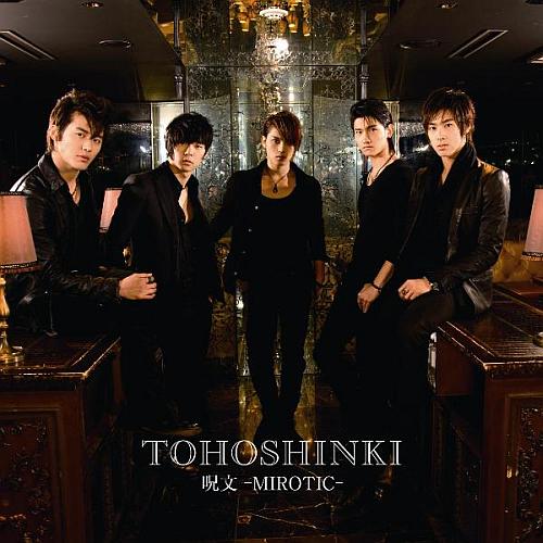 呪文ーMIROTIC- [ 東方神起 ]