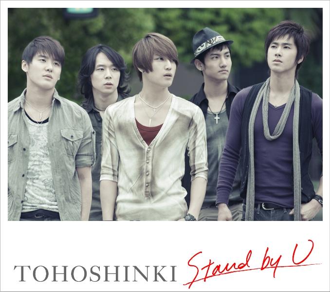 Stand by U（CD＋DVD）