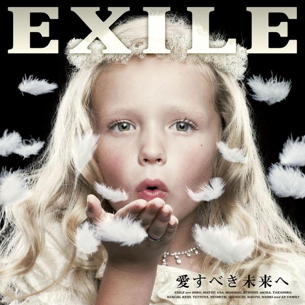 愛すべき未来へ（CD＋2DVD） [ EXILE ]