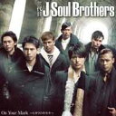 On Your Mark～ヒカリのキセキ～（CD＋DVD） [ 三代目 J Soul Brothers ]