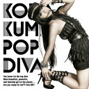 POP DIVA（ジャケットB） [ KODA KUMI ]