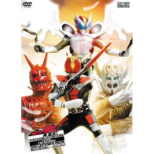 仮面ライダー電王 俺、誕生！ コレクターズパック［2枚組］