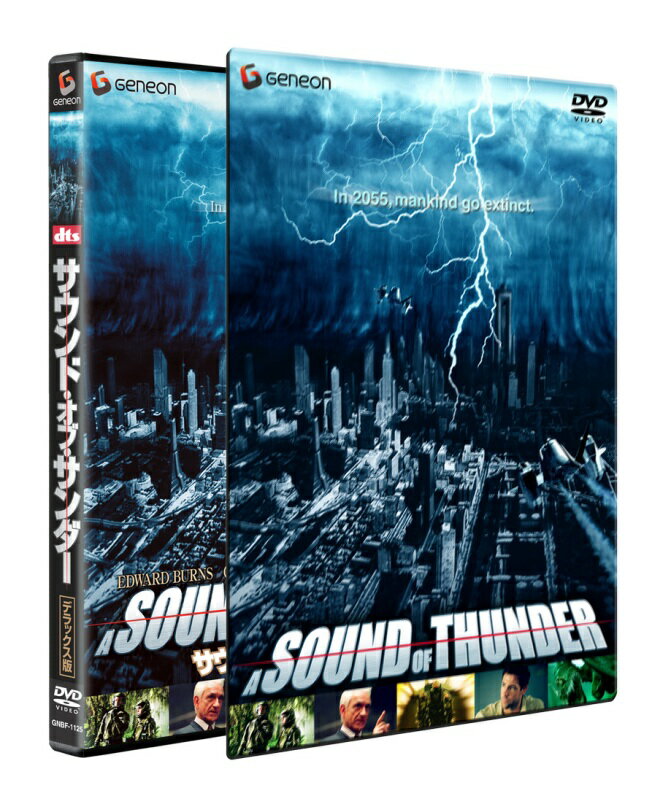 サウンド・オブ・サンダー　デラックス版