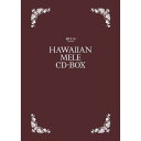 HULA Le'a Presents HAWAIIAN MELE CD-BOX [ (オムニバス) ]