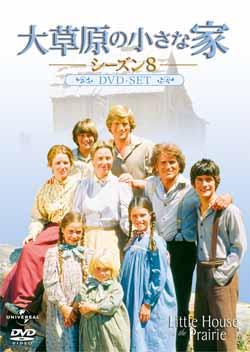 ���𸶤ξ����ʲȥ������� 8 DVD-SET